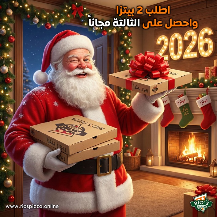 اشترى 2 واحصل على 1 مجانا