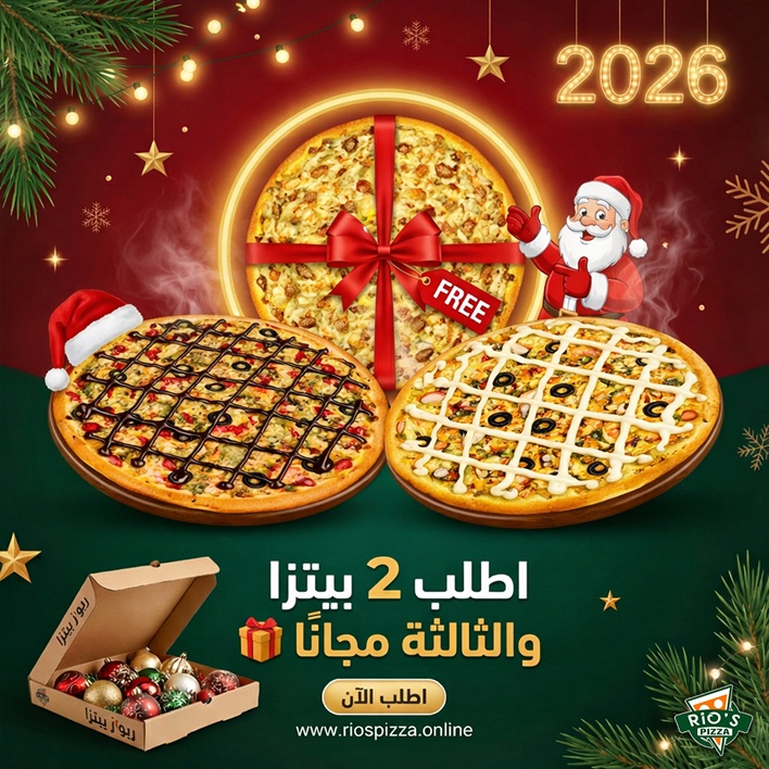 اشترى 2 واحصل على 1 مجانا